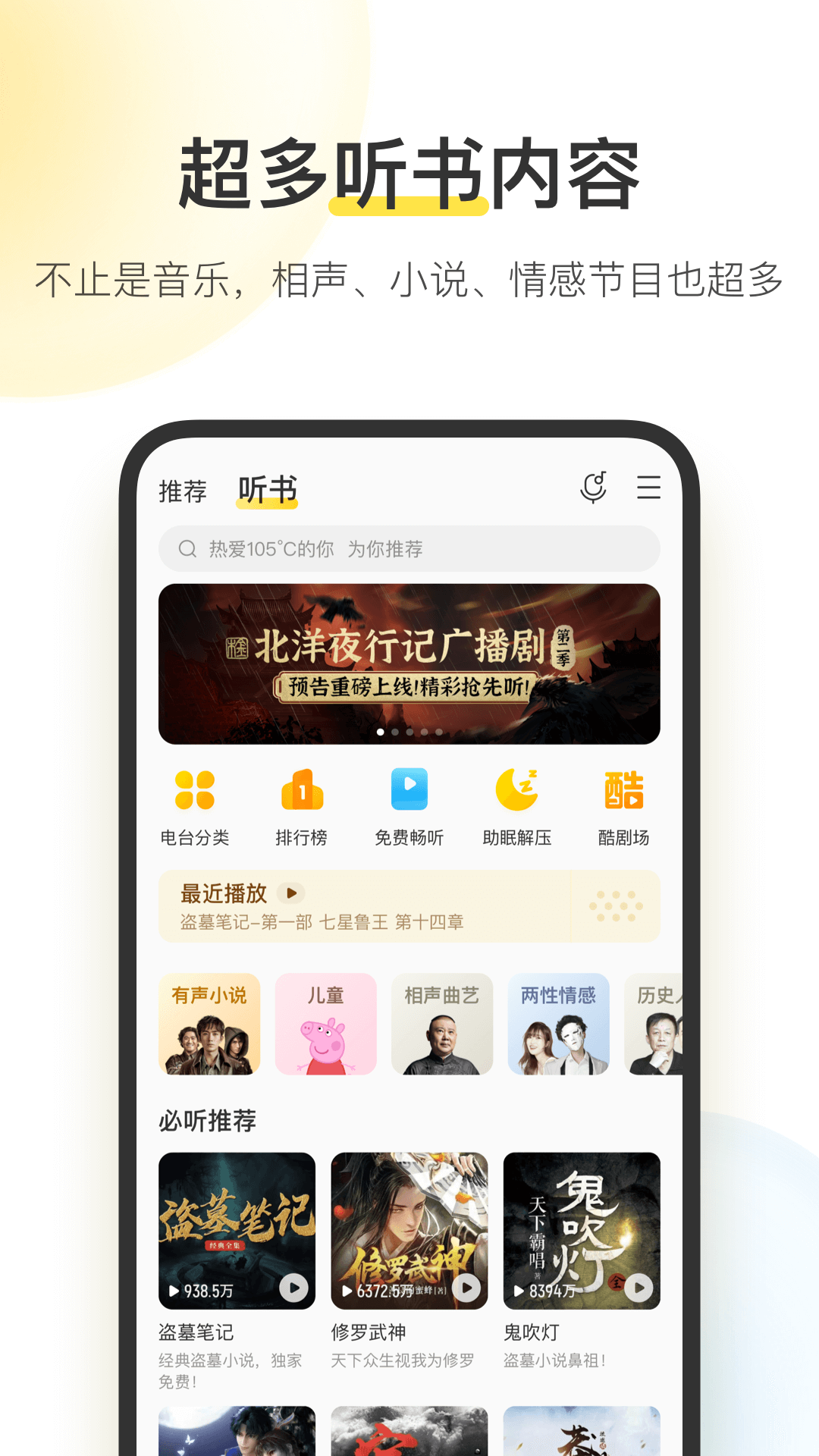 酷q音乐截图4