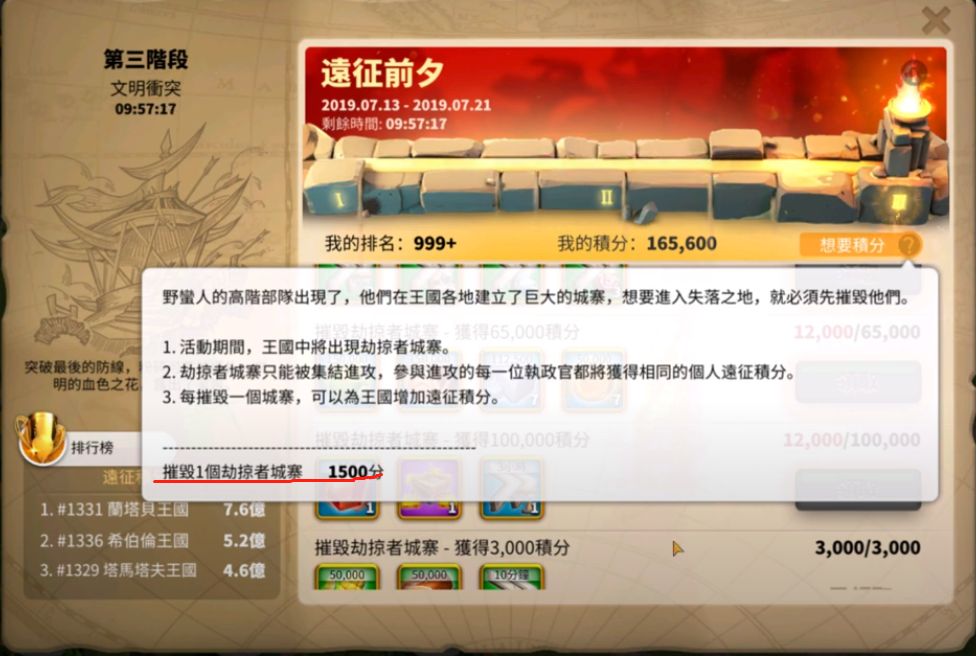 万国觉醒落地生根怎么完成