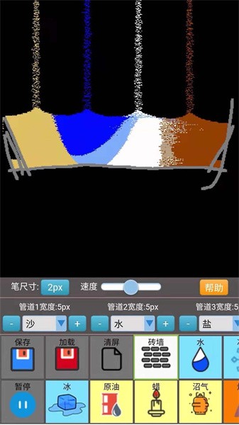 沙盒模拟大师截图3