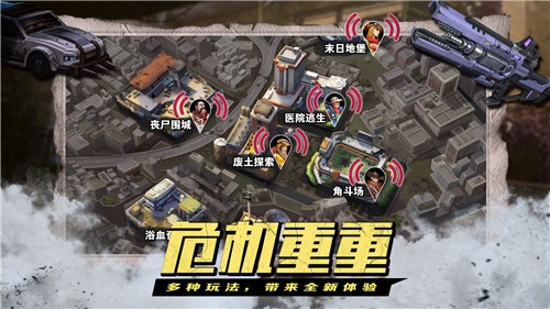 坍塌世界截图3