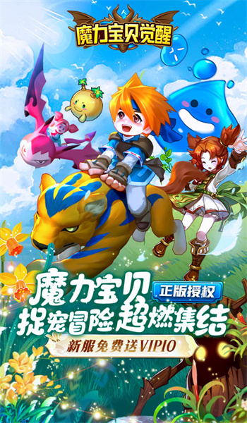 魔力宝贝觉醒截图2