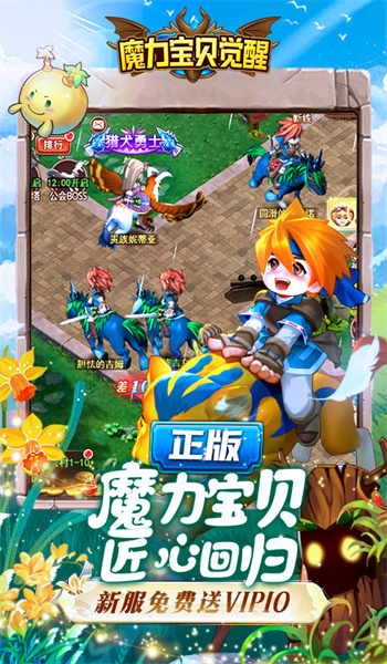 魔力宝贝觉醒截图1