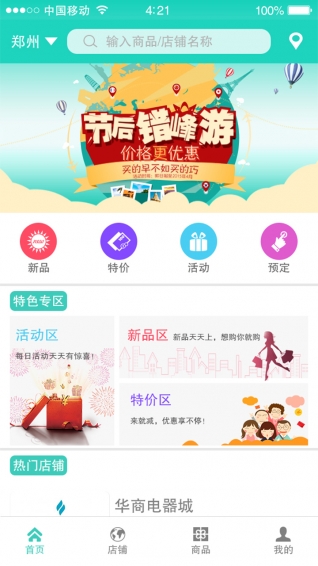 篮筐截图3