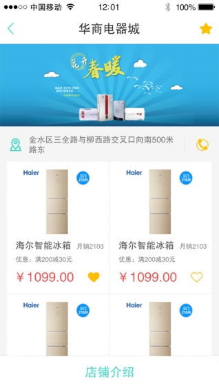 篮筐截图2