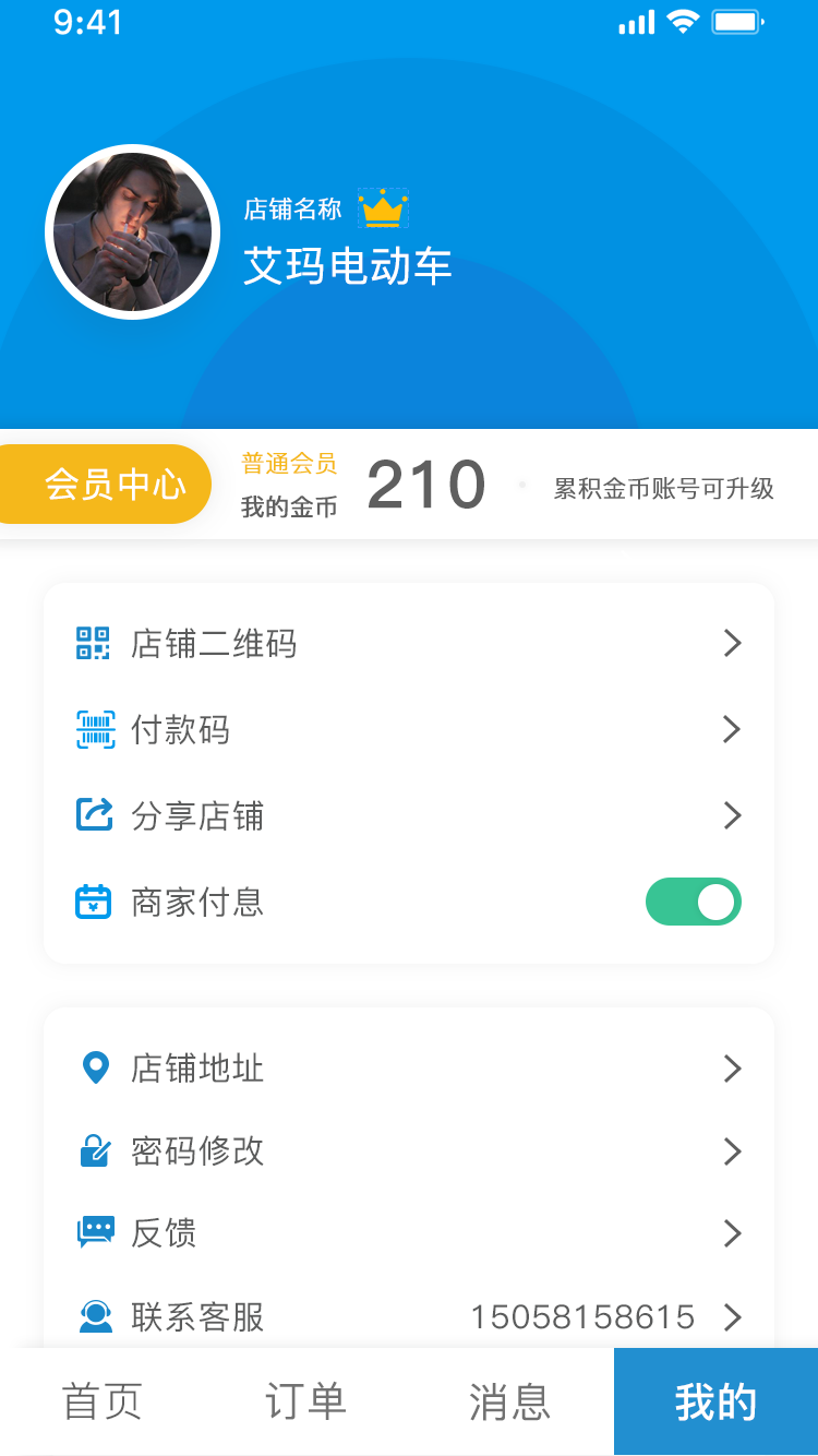 电小伙截图2