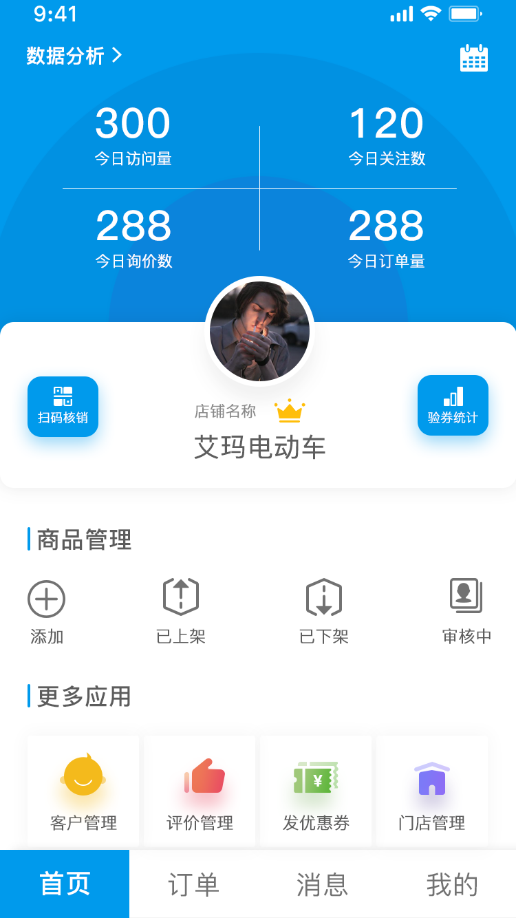 电小伙截图4