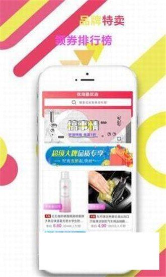 最优选截图3