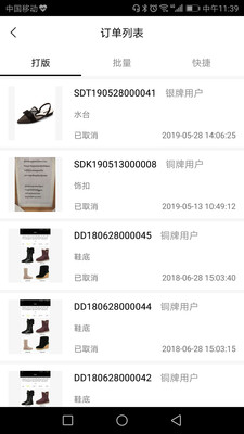 找米斗商家版截图4