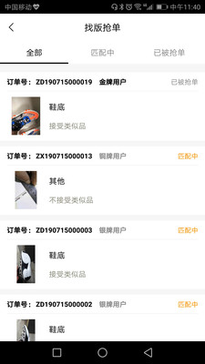 找米斗商家版截图3