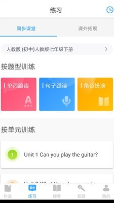 就爱学截图3