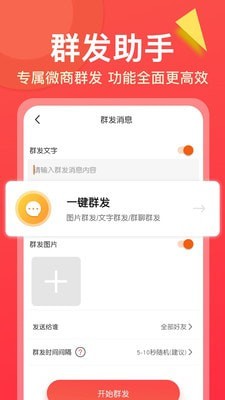 微商键盘截图3