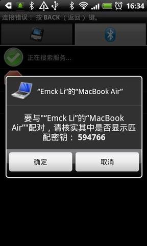安卓蓝牙助手bluetoothfiletransfer截图1