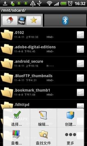 安卓蓝牙助手bluetoothfiletransfer截图2