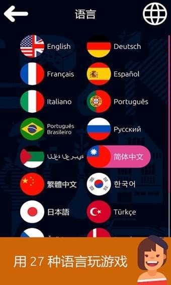 图海拼词2截图1
