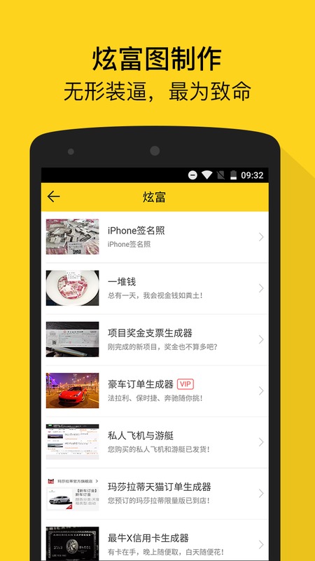 pp装逼神器截图2