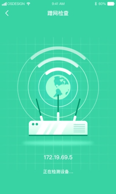 wifi免费伴侣截图1