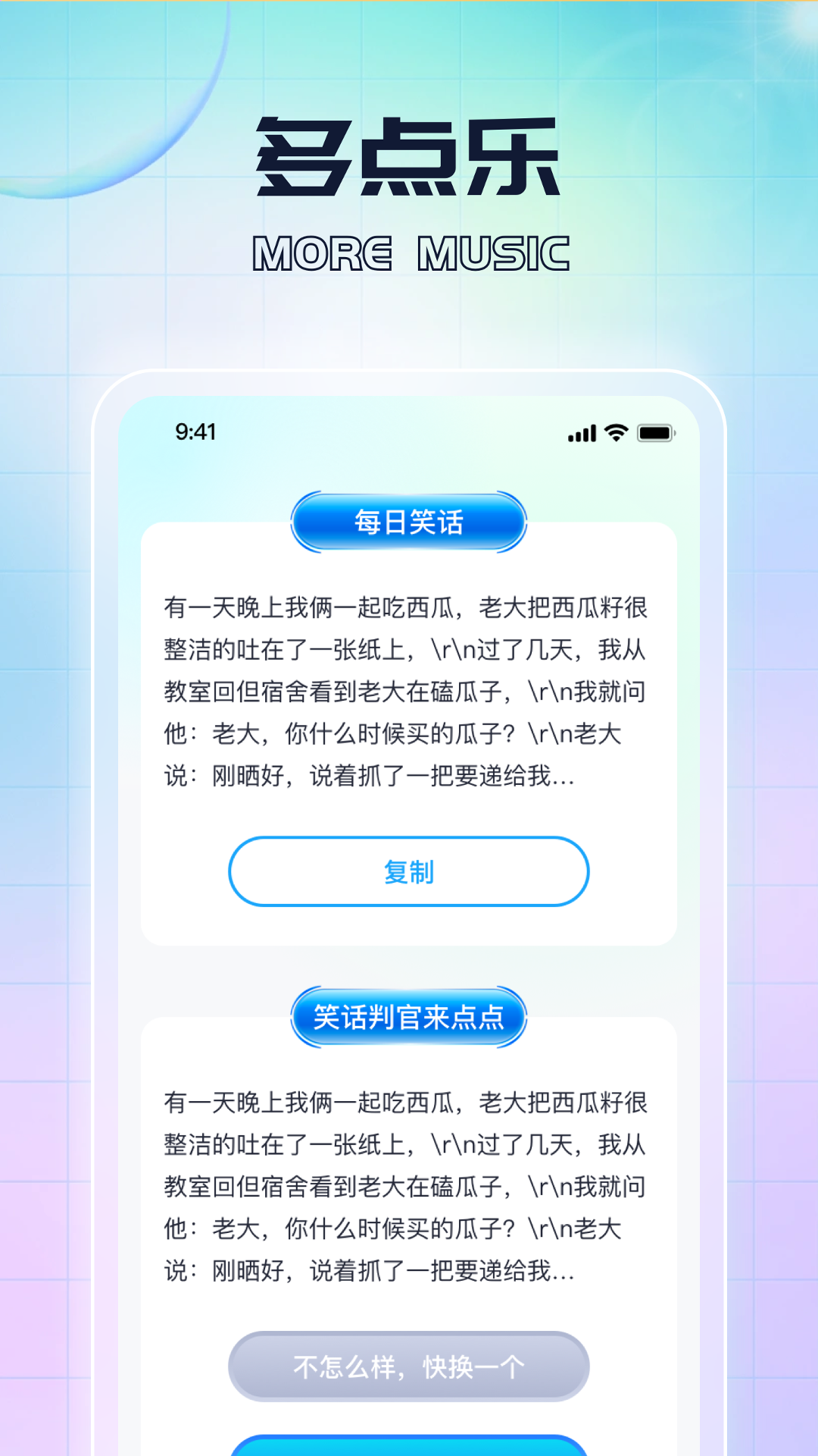 多一点截图1