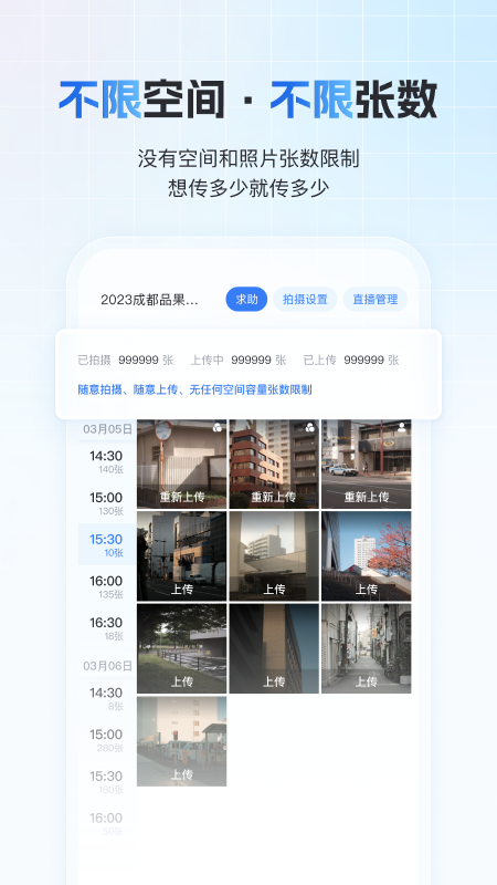 一拍截图1