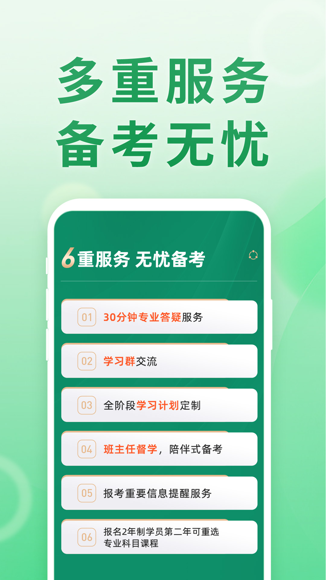 cpa注会题库截图1