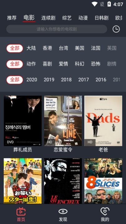 栗子影视截图1