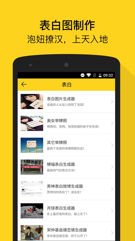 pp装逼神器截图4