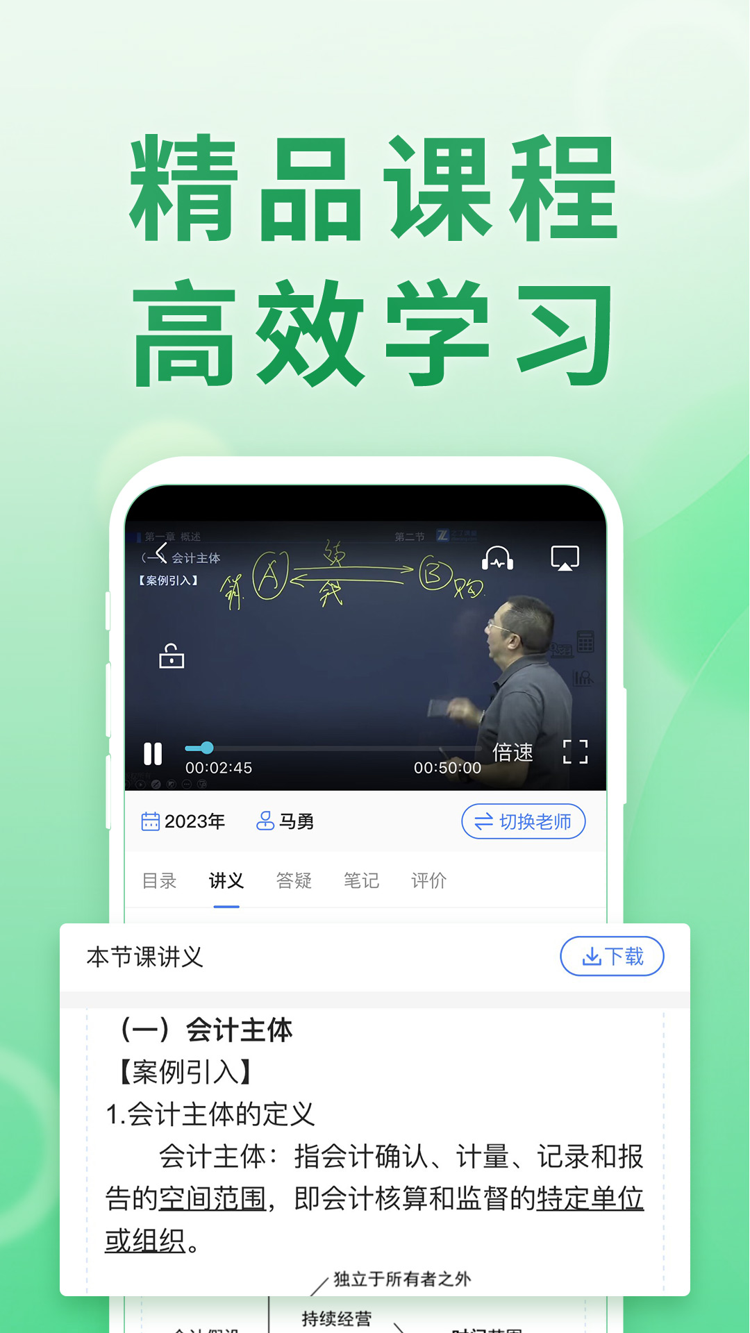 cpa注会题库截图2