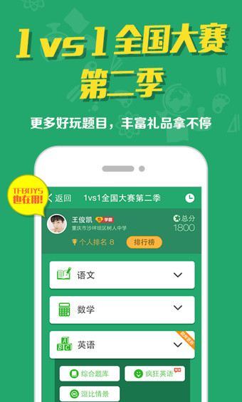 口袋学社截图1