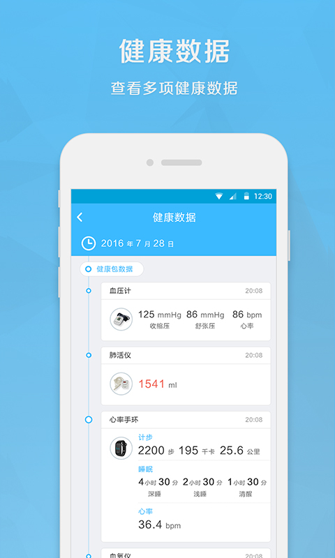 守护师截图1