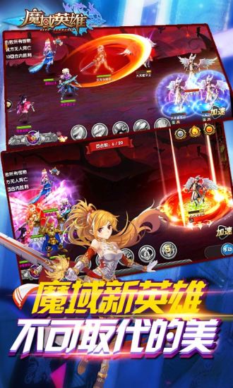 魔域英雄截图3