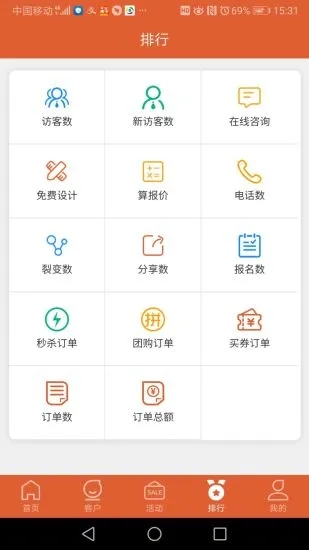 聚客宝截图2