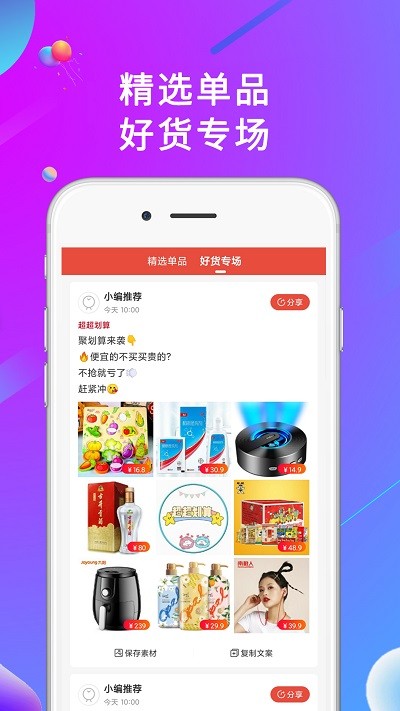 橙选优品截图1