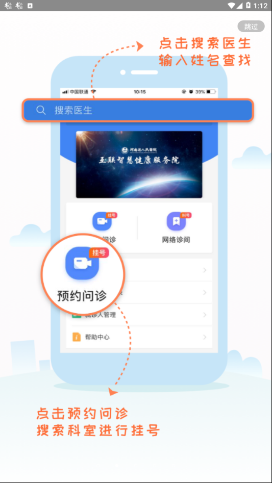 河南省医截图2