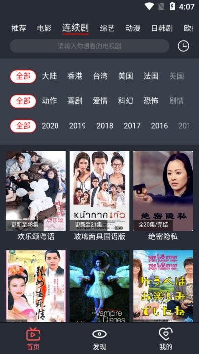 栗子影视截图2