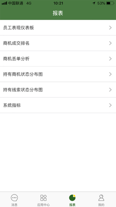 jd智慧营销截图1