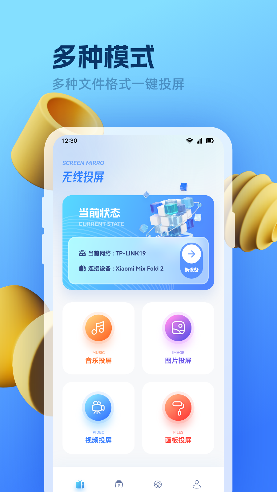 海鸥影视截图2