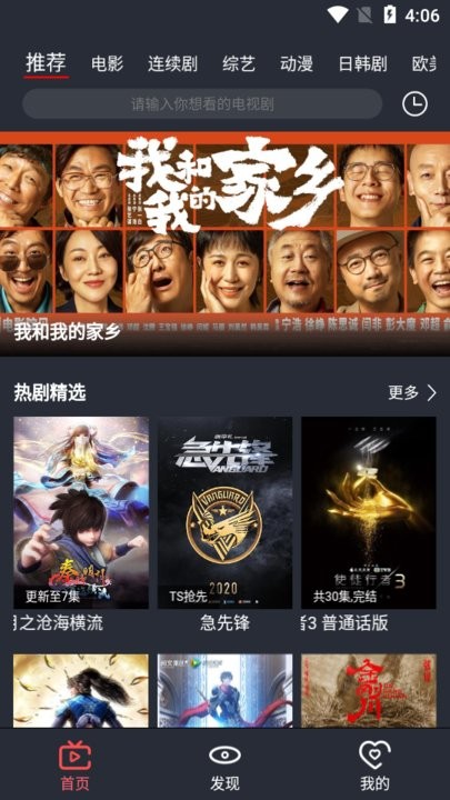 栗子影视截图3