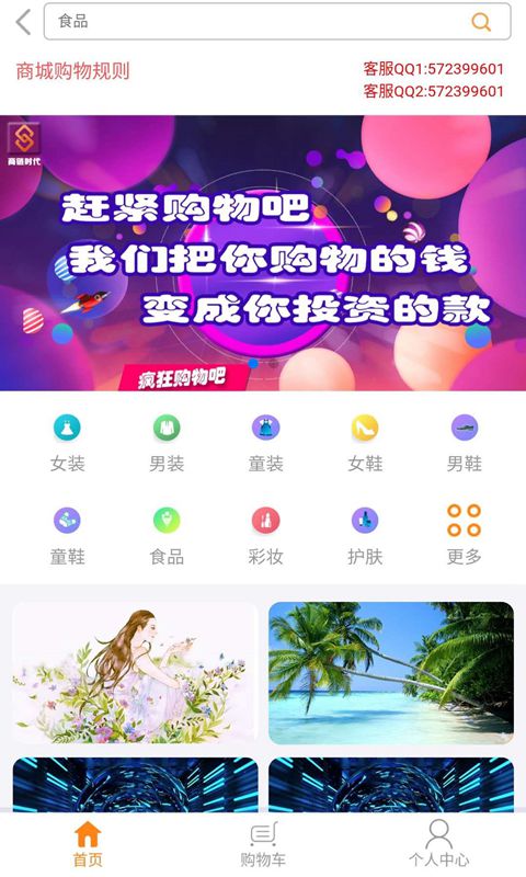 链时代截图4