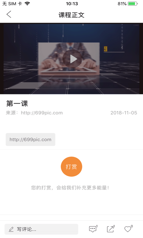 宽客猫截图2