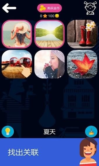 图海拼词2截图2