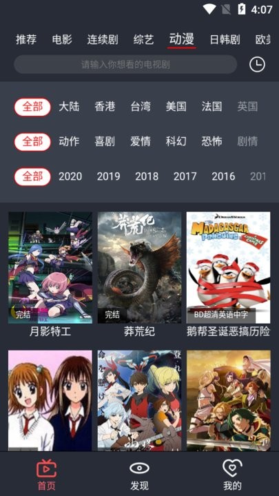 栗子影视截图4