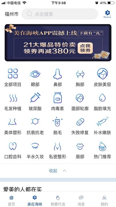 美在海峡截图2