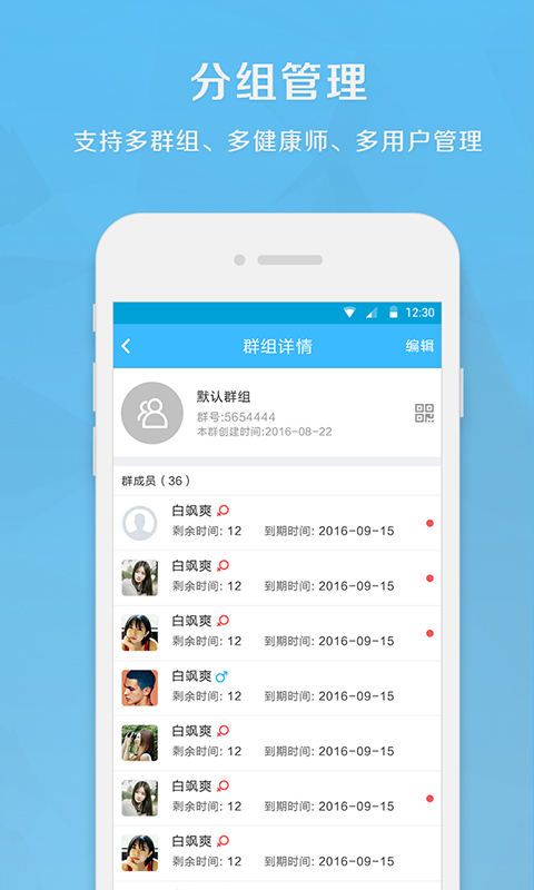 守护师截图3