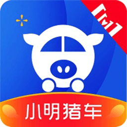 小明猪车