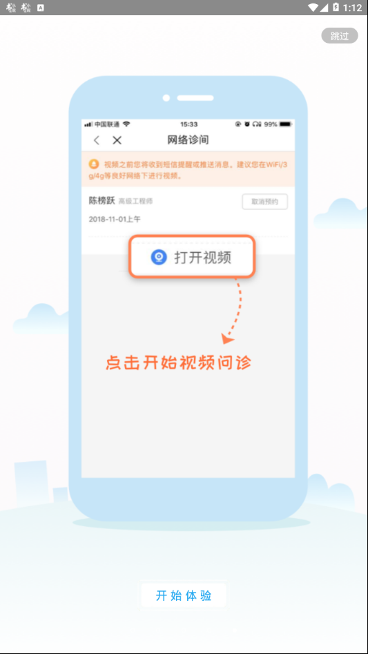 河南省医截图3