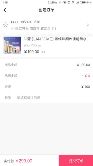 新华青黛截图2