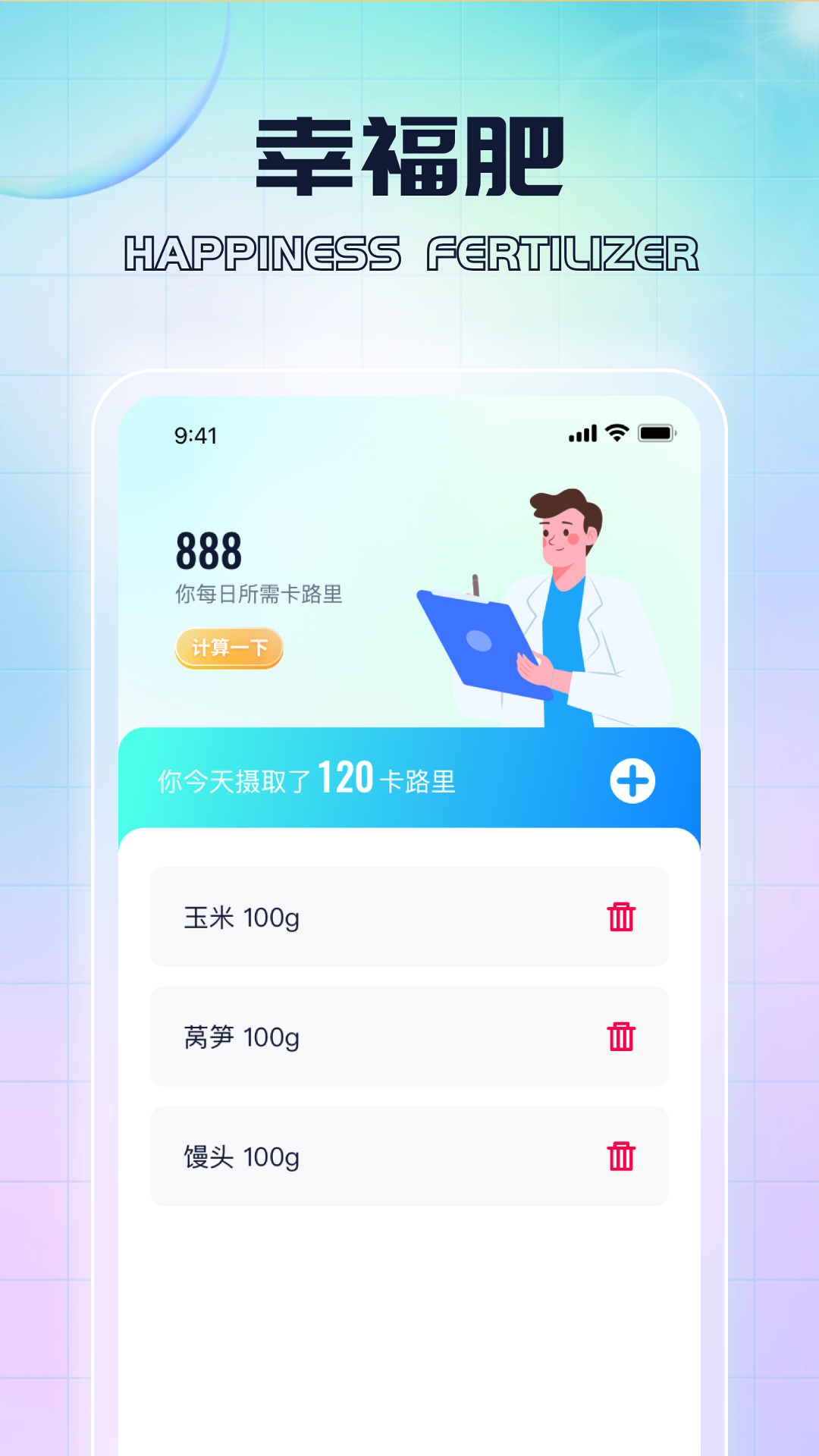 多一点截图2