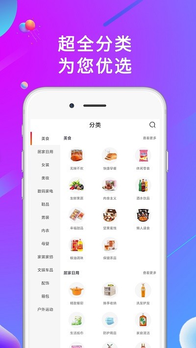 橙选优品截图3