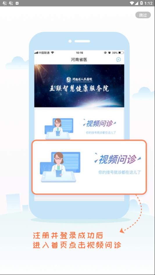 河南省医截图4