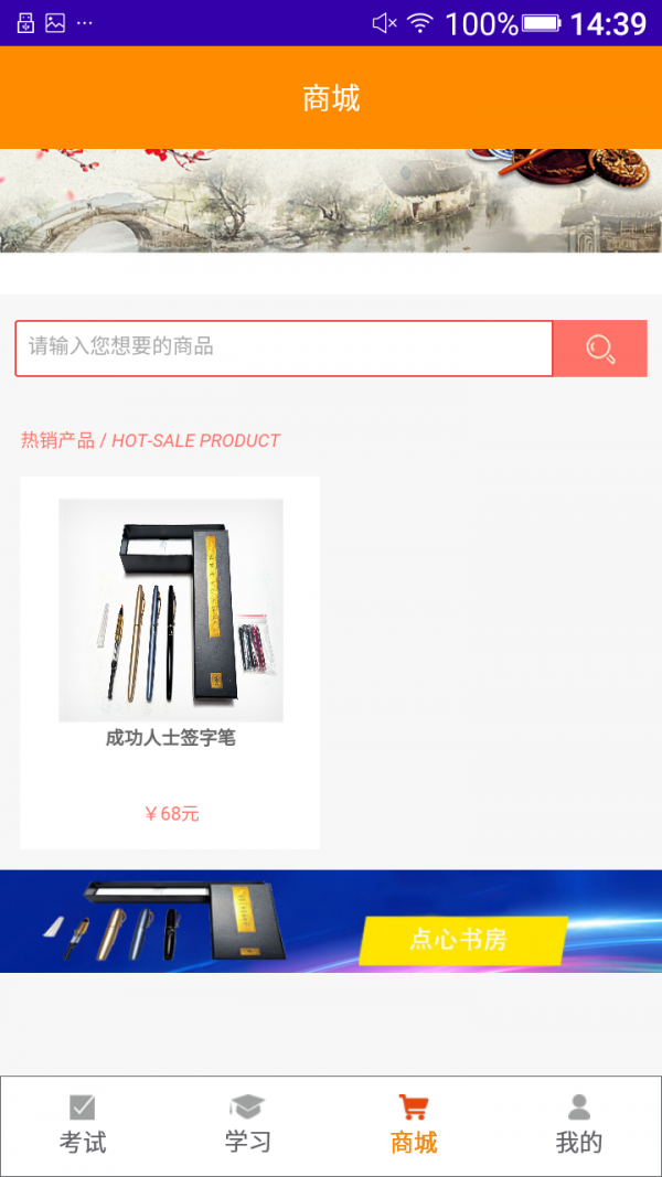 点心书法截图1