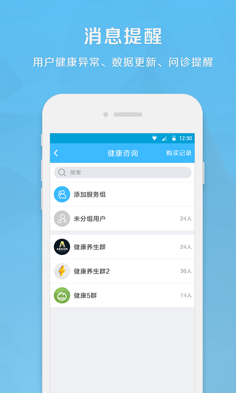 守护师截图4